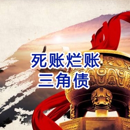 开化要债公司